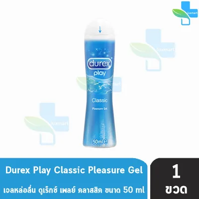 Durex Play Classic Gel 50 ml. เจลหล่อลื่น ดูเร็กซ์ เพลย์ คลาสสิค 50 ml. สีฟ้า [1 ขวด]