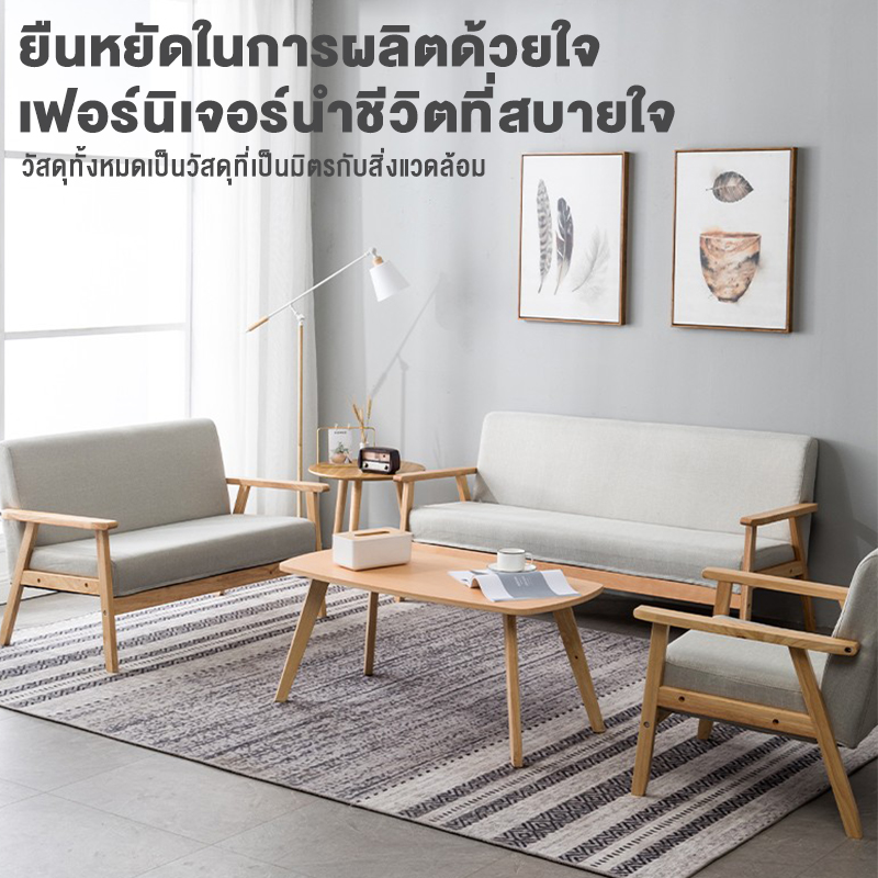 ขาไม้จริง 100123 ที่นั่งโซฟานั่ง ไม้เนื้อแข็ง โซฟาห้องนั่งเล่น ไม้เนื้อ ...