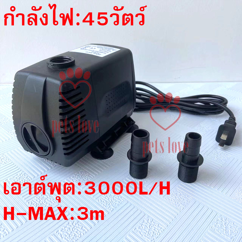 ถูก ปั๊มน้ำตู้ปลา บ่อปลา water pump 45วัตต์ กำลังสูง ปั๊มน้ำ ปั๊มทำน้ำ ...