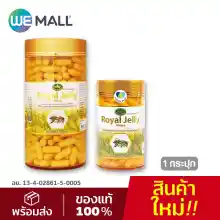 ภาพขนาดย่อของภาพหน้าปกสินค้า[มี อย.] Nature's King Royal Jelly เนเจอร์ส คิง นมผึ้งรอยัลเจลลี่ 1000 มิลลิกรัม [WeMall] จากร้าน Wemall บน Lazada