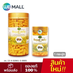 ภาพหน้าปกสินค้า[มี อย.] Nature\'s King Royal Jelly เนเจอร์ส คิง นมผึ้งรอยัลเจลลี่ 1000 มิลลิกรัม [WeMall] ที่เกี่ยวข้อง