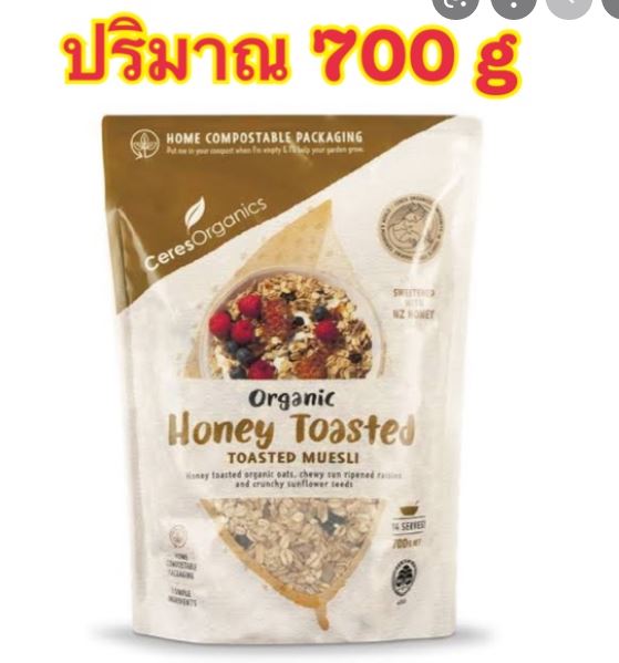Ceres Organics Muesli Honey Toasted (Organic) 700 g มูสลี่ ฮันนี่ โทสเต็ด (ออร์แกนิก) ปริมาณ 700 กรัม