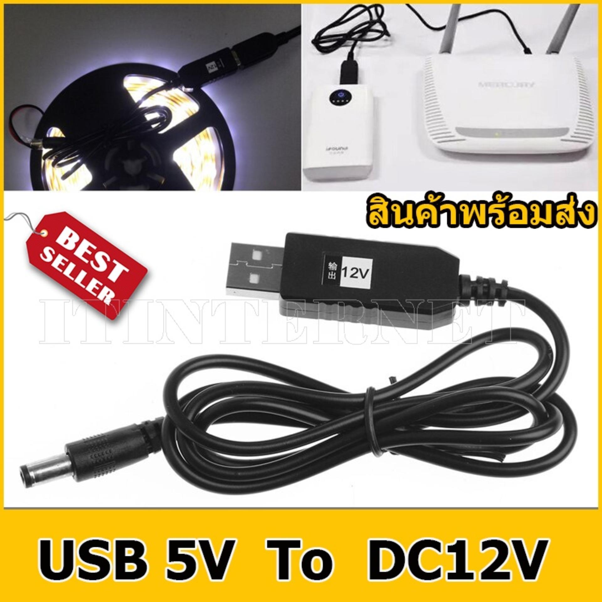 USB DC 5V to DC 12v 2.1 x 5.5 มม. อะแดปเตอร์สายเคเบิ้ล