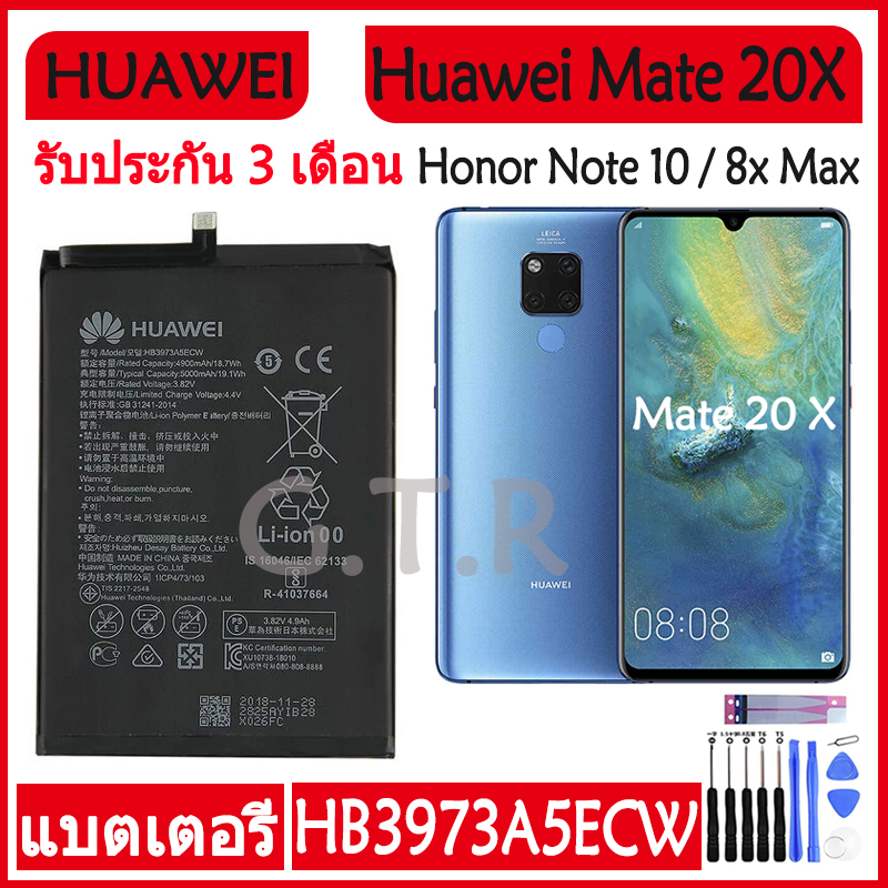 แบตเตอรี่ แท้ Huawei Mate 20 X Honor Note 10 Honor 8x Max battery แบต ...