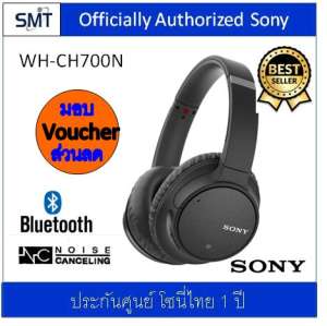 Sony WH-CH700N (Black) Bluetooth / Noise Cancelling (ประกันศูนย์ Sony 1 ปี)