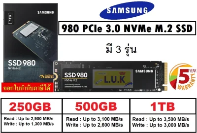 250GB | 500GB | 1TB SSD (เอสเอสดี) SAMSUNG 980 PCIe/NVMe M.2 2280 (MZ-V8V250BW, MZ-V8V500BW, MZ-V8V1T0BW) ประกัน 5 ปี