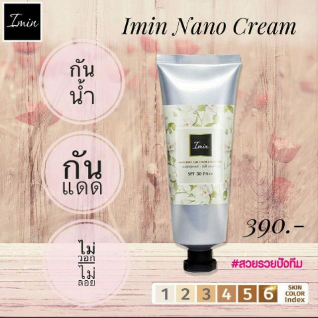 ไอมิน นาโน(N0.2) Imin Nano Body Skin Care Color and Sunscreen