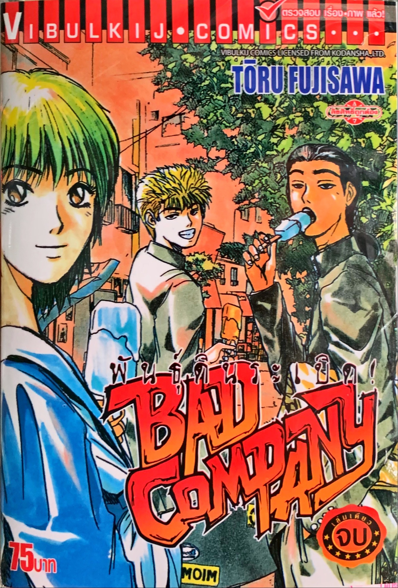 Gto Bad Company Scan Vf Chapitre 1 www.lazada.co.th