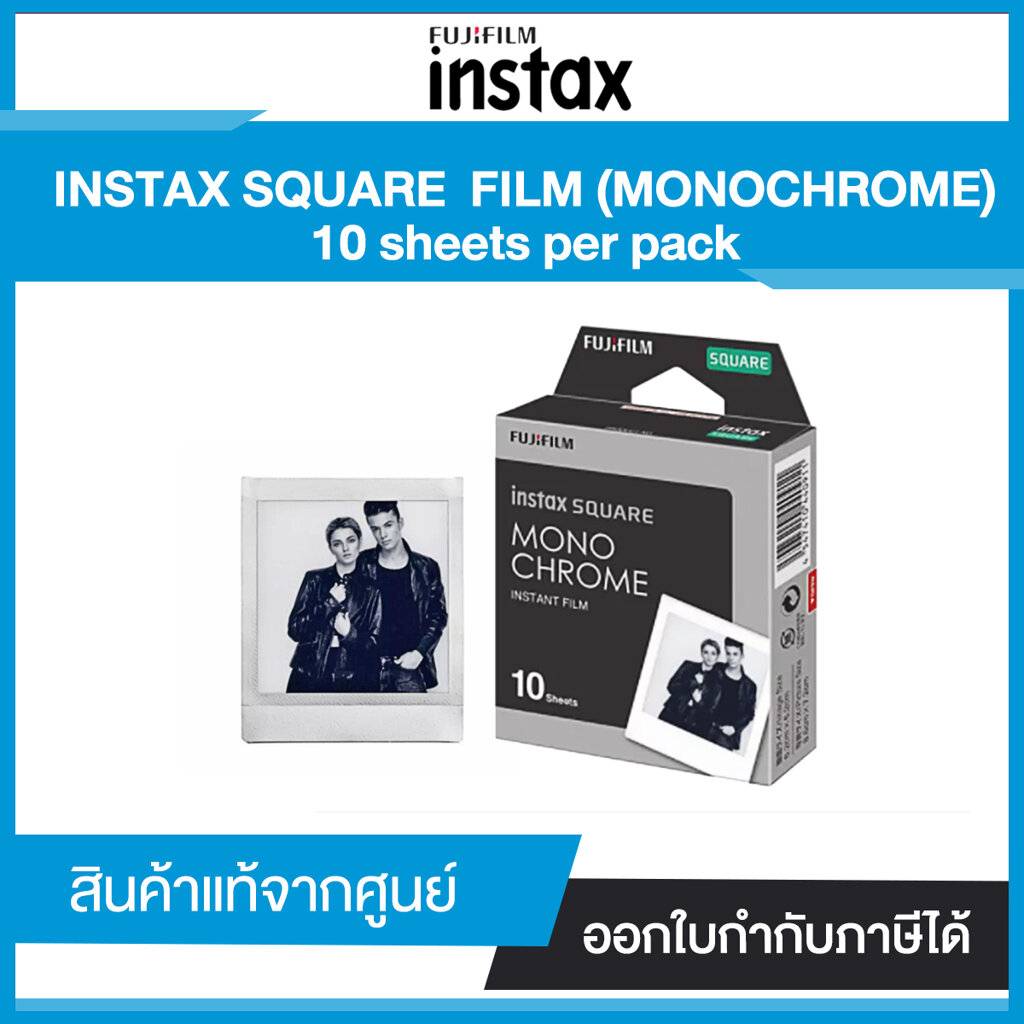 ฟิล์ม Fujifilm Instax Square Film (MONOCHROME ขาวดำ) 10 sheets รับประกันของแท้ 100%