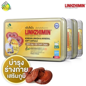 ภาพหน้าปกสินค้า[2 กล่อง] Linhzhimin หลินจือมิน [60 เม็ด] เห็ดหลินจือแดงสกัด ที่เกี่ยวข้อง