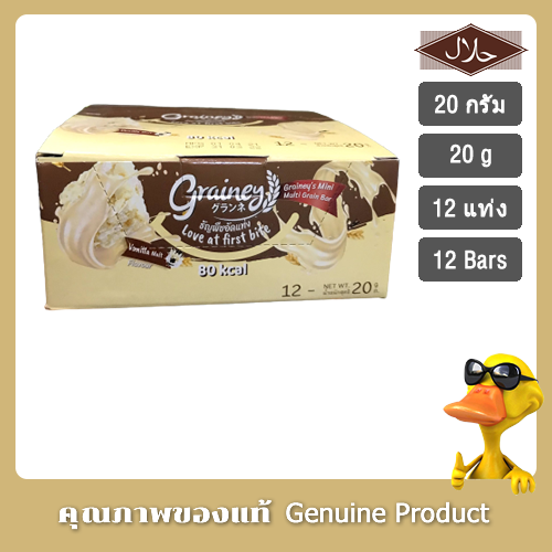 เกรนเน่ย์ ธัญพืชอัดแท่ง รสวนิลามอลต์ 20 กรัม แพ็ก 12 ชิ้น- Grainey Cereal Bars Vanilla Malt Flavor 20 g. Pack of 12