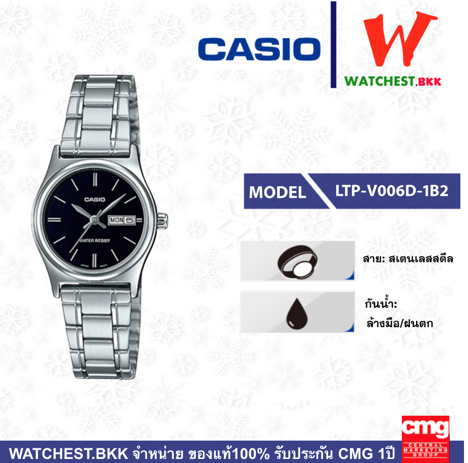 casio นาฬิกาผู้หญิง สายสเตนเลส รุ่น LTP-V006D-1B2, คาสิโอ้ LTPV006 ตัวล็อคแบบบานพับ (watchestbkk คาสิโอ แท้ ของแท้100% ประกัน CMG)