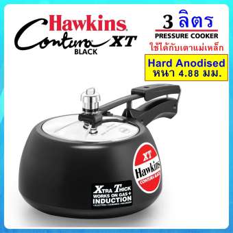 [Hard Anodized] Hawkins หม้อแรงดัน 3 ลิตร รุ่นคอนทูร่า XT แข็งและหนาพิเศษ