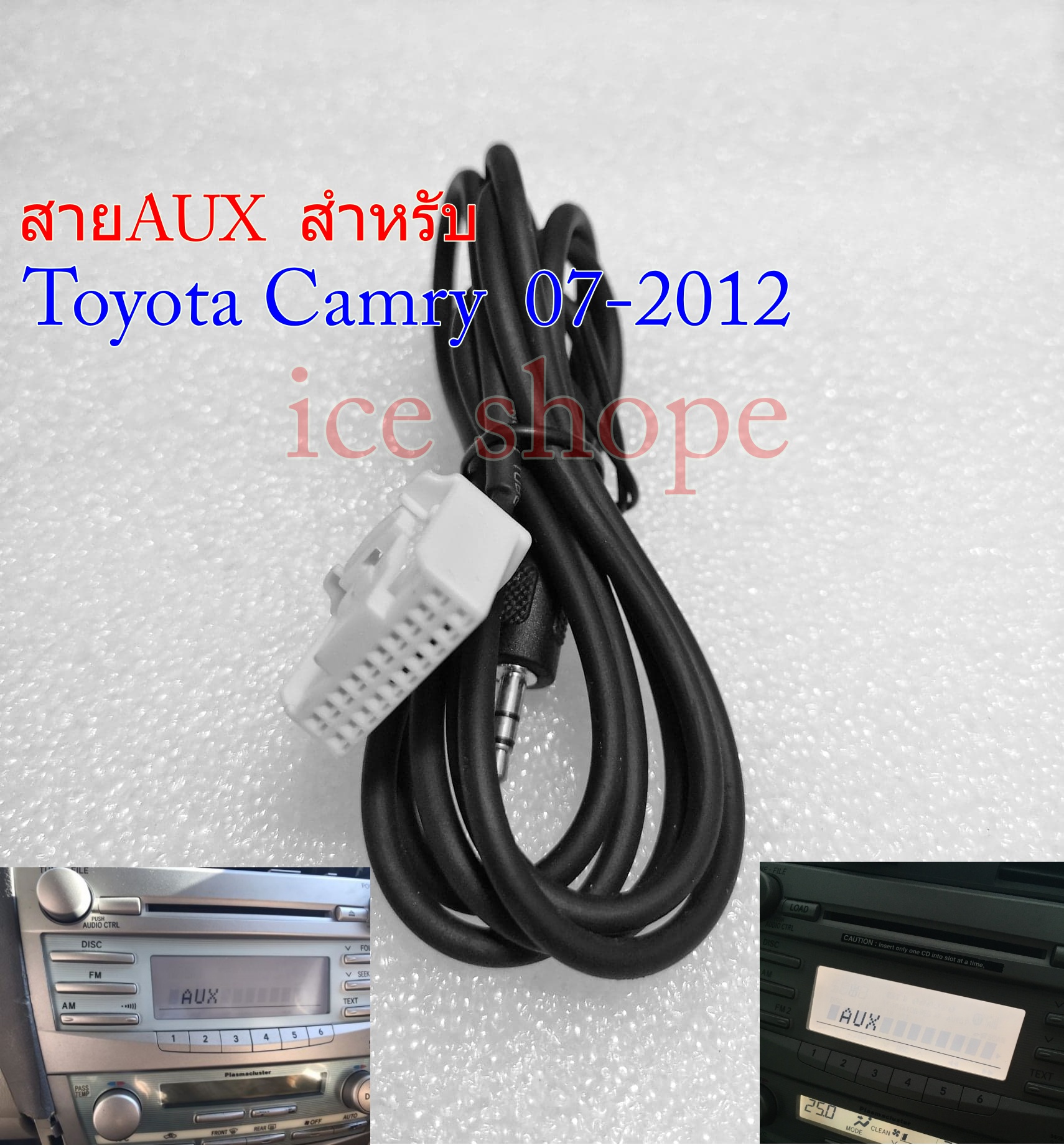 แจ็ค aux 3.5 ต่อเพิ่มฟังเพลงในรถ เพิ่ม AUX Audio Cable 3.5 สําหรับ Toyota Camry แคมรี่ 2007-2012