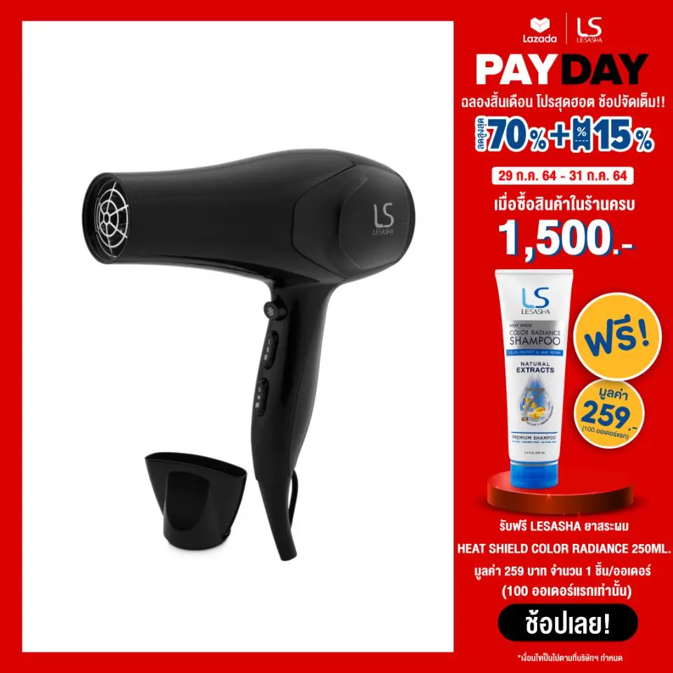 LESASHA ไดร์เป่าผม รุ่น AIRMAX SMART HAIR DRYER 2200W LS1354 ลมแรงแห้งไว / ปรับอุณหภูมิ 6 ระดับ / มีลมเย็น (ประกัน1ปี)