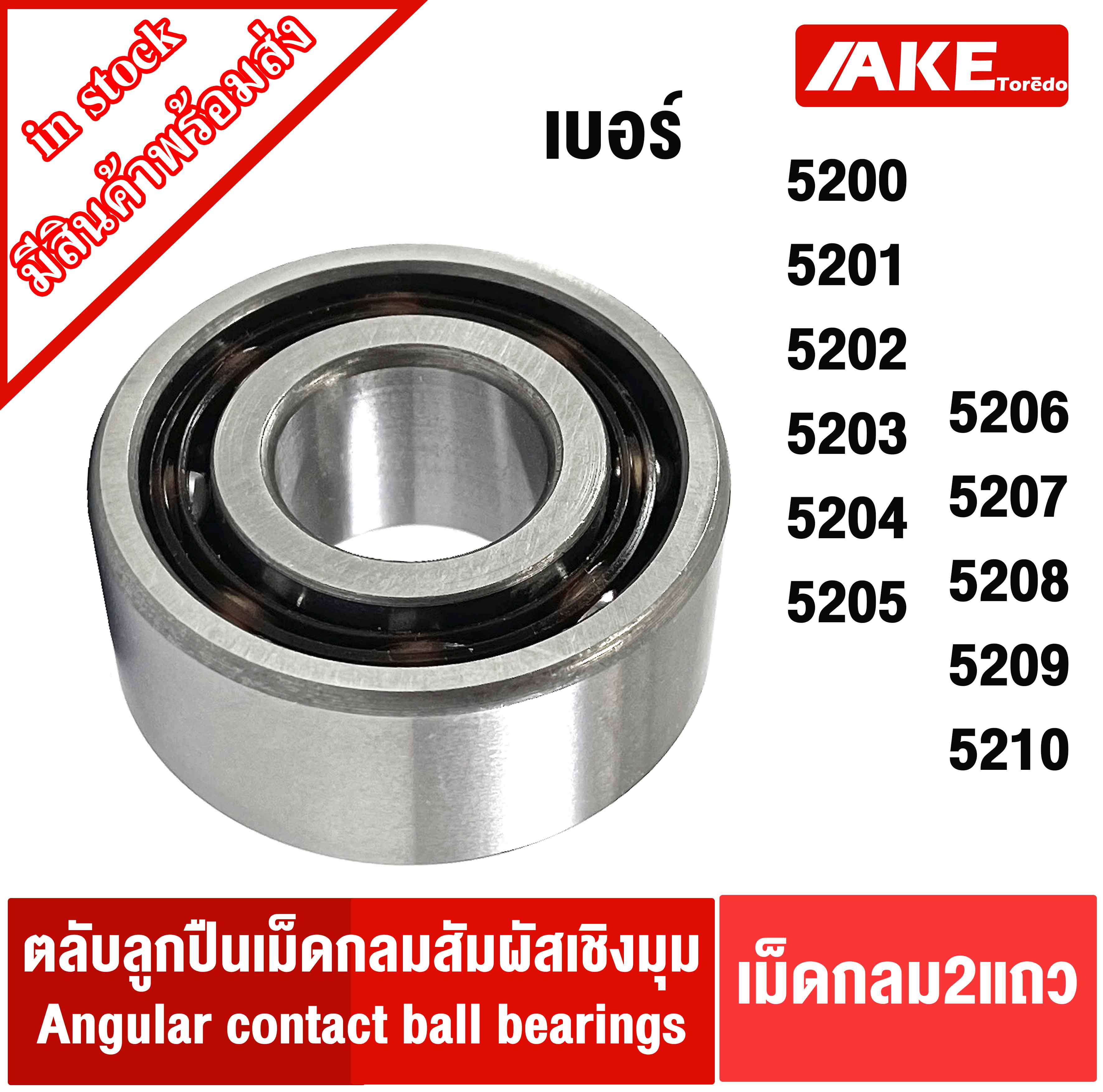 1個5200 5201 5202 5203 5204 5205 5206 5207 5208 複列アンギュラ