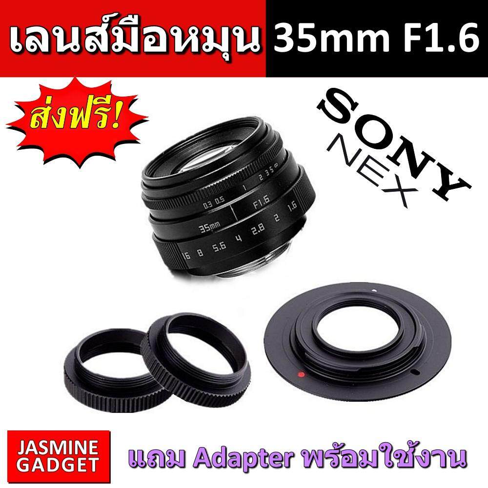 Fujian CCTV Lens 35mm F1.6 Mark II เลนส์มือหมุน ละลายหลัง + พร้อม Adapter C-NEX for กล้อง SONY Mirrorless เช่น A6300 A5100 A6000 A5000 A3000