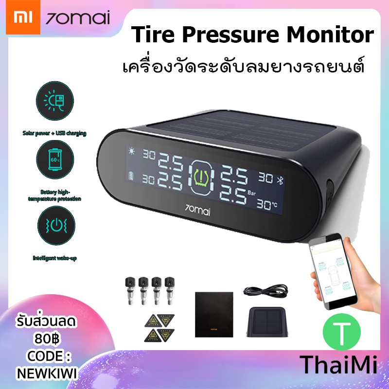 (โค้ดCoin10%SPCCBOEY42)70mai TPMS tire pressure monitor for car เครื่องวัดระดับลมยางรถยนต์ ติดตั้งภายใน Internal
