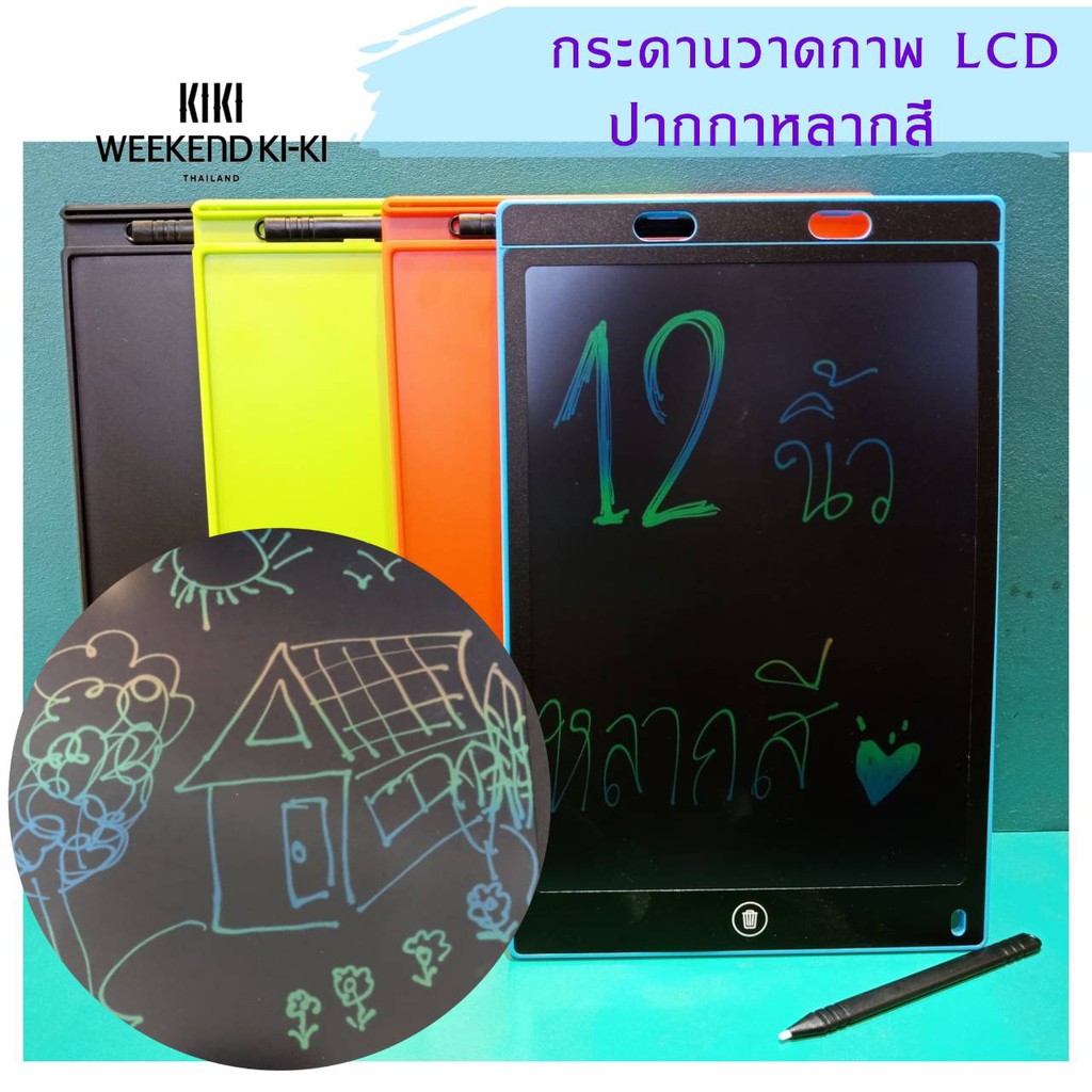 ☁  กระดานวาดรูปLCD เส้นสีรุ้ง เส้นสายรุ้ง LCD Writing Tablet 12นิ้ว กระดานวาดภาพสำหรับเด็ก กระดานลบได้  มีปุ่ม ON-OFF