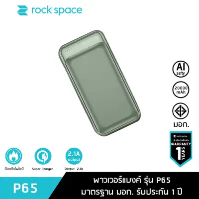 Rock Space P65 Power Bank 20000mAh