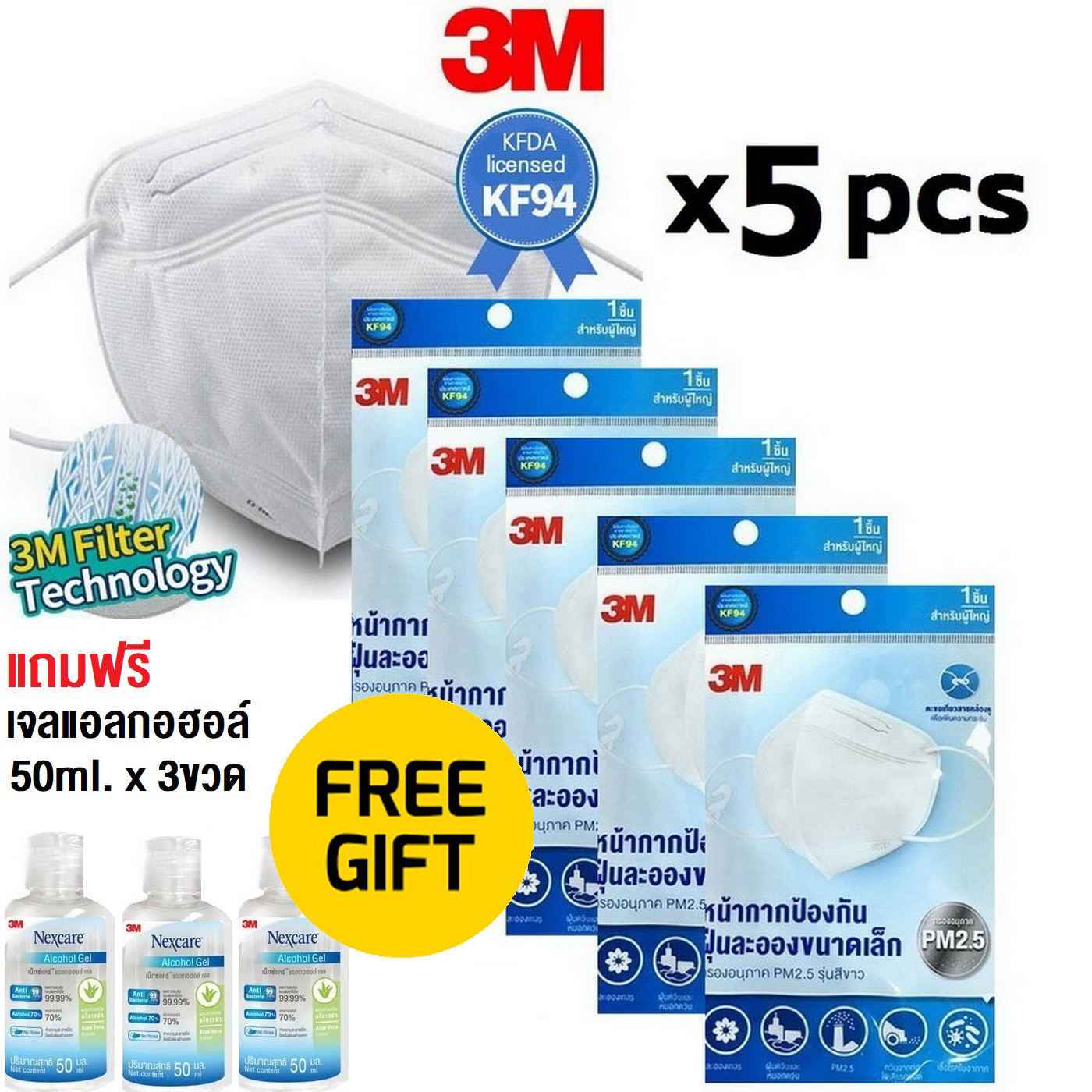 3M 9013 (x5ชิ้น) หน้ากากป้องกันฝุ่นละออง ขนาดเล็ก แบบคาดหู พับได้ KF94 Griffin Particulate Respirator PM2.5 หน้ากากอนามัย KF 94 9013