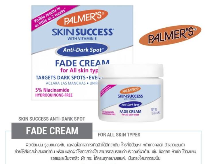 สูตรใหม่ ครีมทาหน้า​ Palmer&#39;s Skin Success Fade Cream 5% Niacinamide HQ  Free 125g.​ | Lazada.co.th