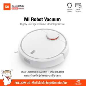 Mi Robot Vacuum - หุ่นยนต์ดูดฝุ่นอัจฉริยะ