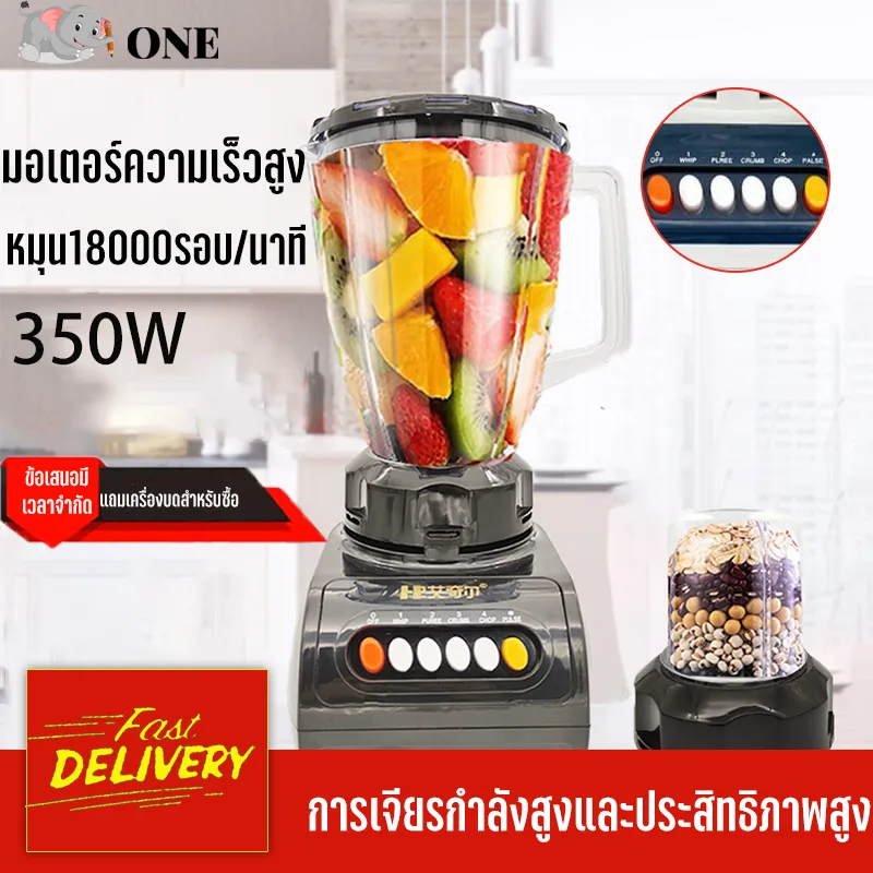 ONE เครื่องปั่นน้ำผลไม้ เครื่องปั่นผลไม้อเนกประสงค์ เครื่องคั้นไฟฟ้า ผลไม้เครื่องปั่นผลไม้พลังสูง 1500ml เครื่องปั่นอเนกประสงค์ เครื่องปั่นสมูทตี้, เครื่องปั่นไฟฟ้า