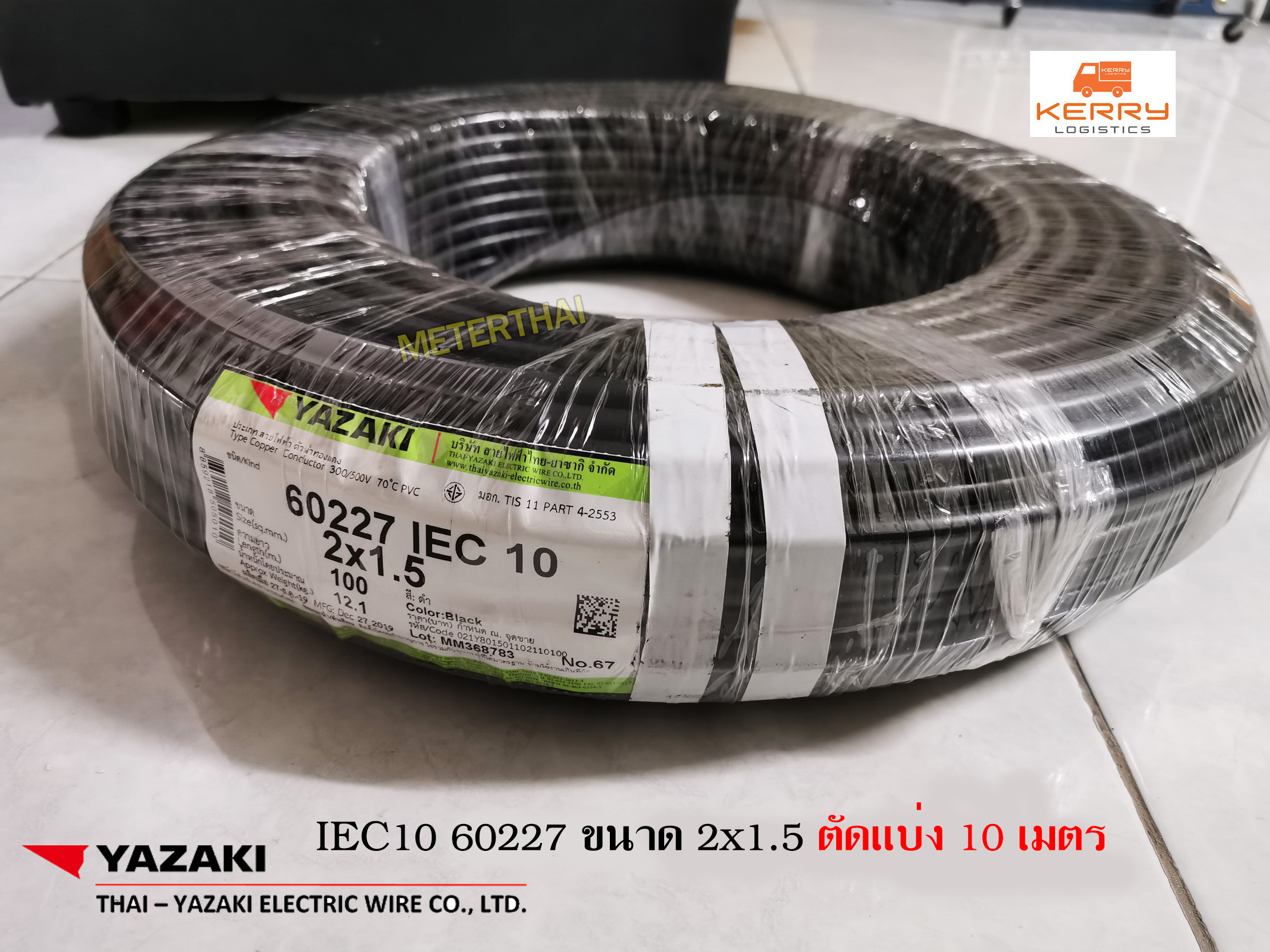 Thai Yazaki สายไฟ IEC10 60227 ขนาด 2x1.5 ตัดขาย 10 เมตร