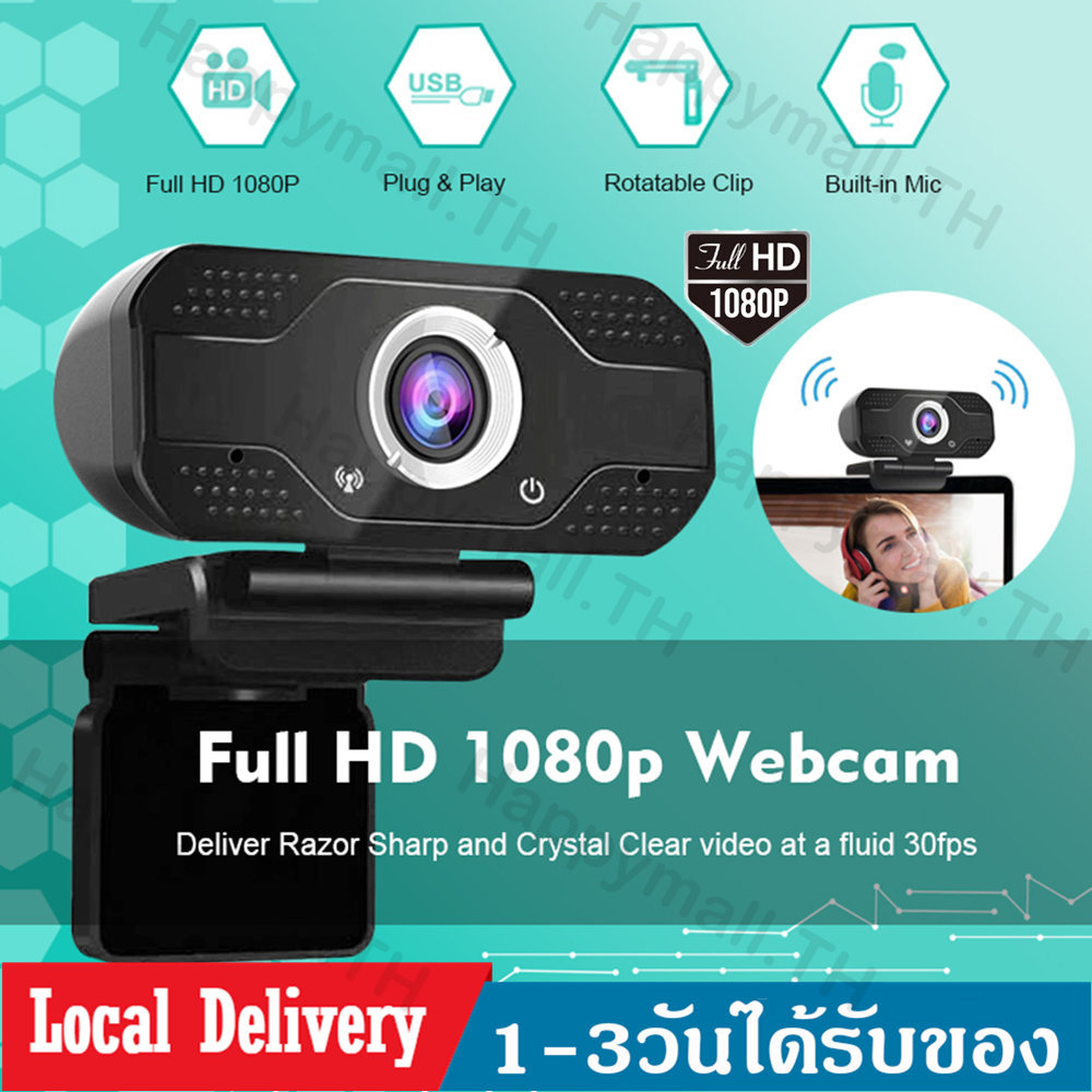 กล้องเว็ปแคม Webcam Hd 1080p พร้อมไมค์ในตัว กล้องเครือข่าย คอมพิวเตอร์ หลักสูตรออนไลน์ การประชุมทางวิดีโอ เสียบusbใช้งานได้ทันที B33. 