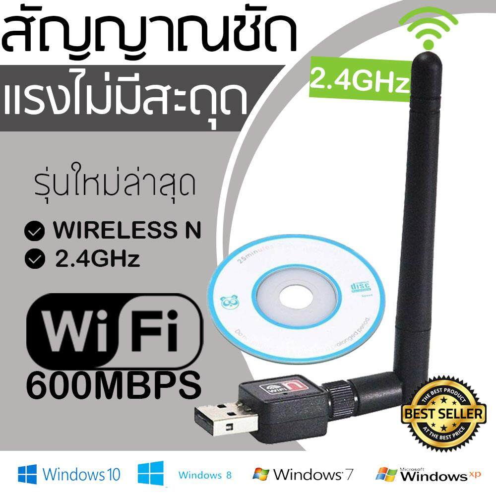ตัวรับ Wifi สำหรับคอมพิวเตอร์ โน้ตบุ๊ค แล็ปท็อป ตัวรับสัญญาณไวไฟ แบบมีเสาอากาศ รับไวไฟ เสาไวไฟความเร็วสูง 2db ขนาดเล็กกระทัดรัด Usb 2.0 Wireless Wifi Adapter 802.11n 600mbps. 