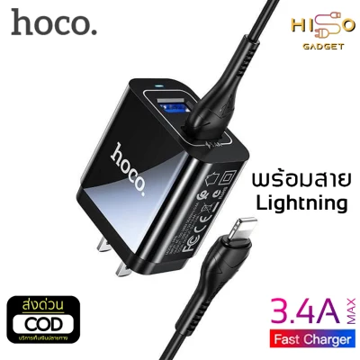Hoco HK6 หัวชาร์จไฟบ้าน พร้อมสายชาร์จ สำหรับ Lightning ปลั๊กชาร์จ 2 USB ชาร์จเร็วมาก 3.4A มีไฟ LED Brilliant Dual Port Charger