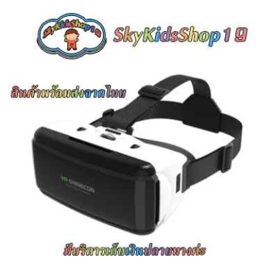!!Sale!! 5ชิ้นสุดท้าย พร้อมส่ง รุ่นยอดนิยม แว่น VR SHINECON ของแท้100% (White Edition)