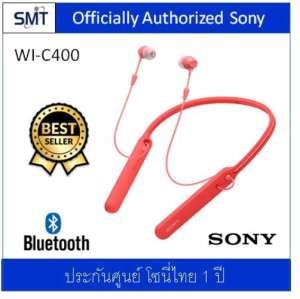 Sony WI-C400 (Red) หูฟัง In-ear Bluetooth ประกันศูนย์ Sony