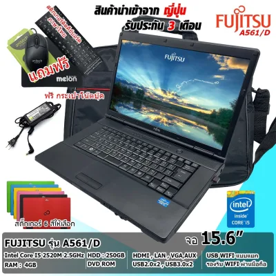 โน๊ตบุ๊คมือสอง Notebook Fujitsu เล่นเกมส์ ดูหนัง ฟังเพลง ทำงาน Core i5-2520M (Ram 4GB) (รับประกัน 3 เดือน)