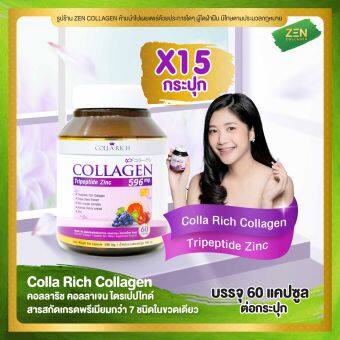 Colla Rich Collagen คอลลาริช คอลลาเจน [ เซ็ต 15 กระปุก ] อาหารเสริม สูตรใหม่ ( 60 แคปซูล / กระปุก )