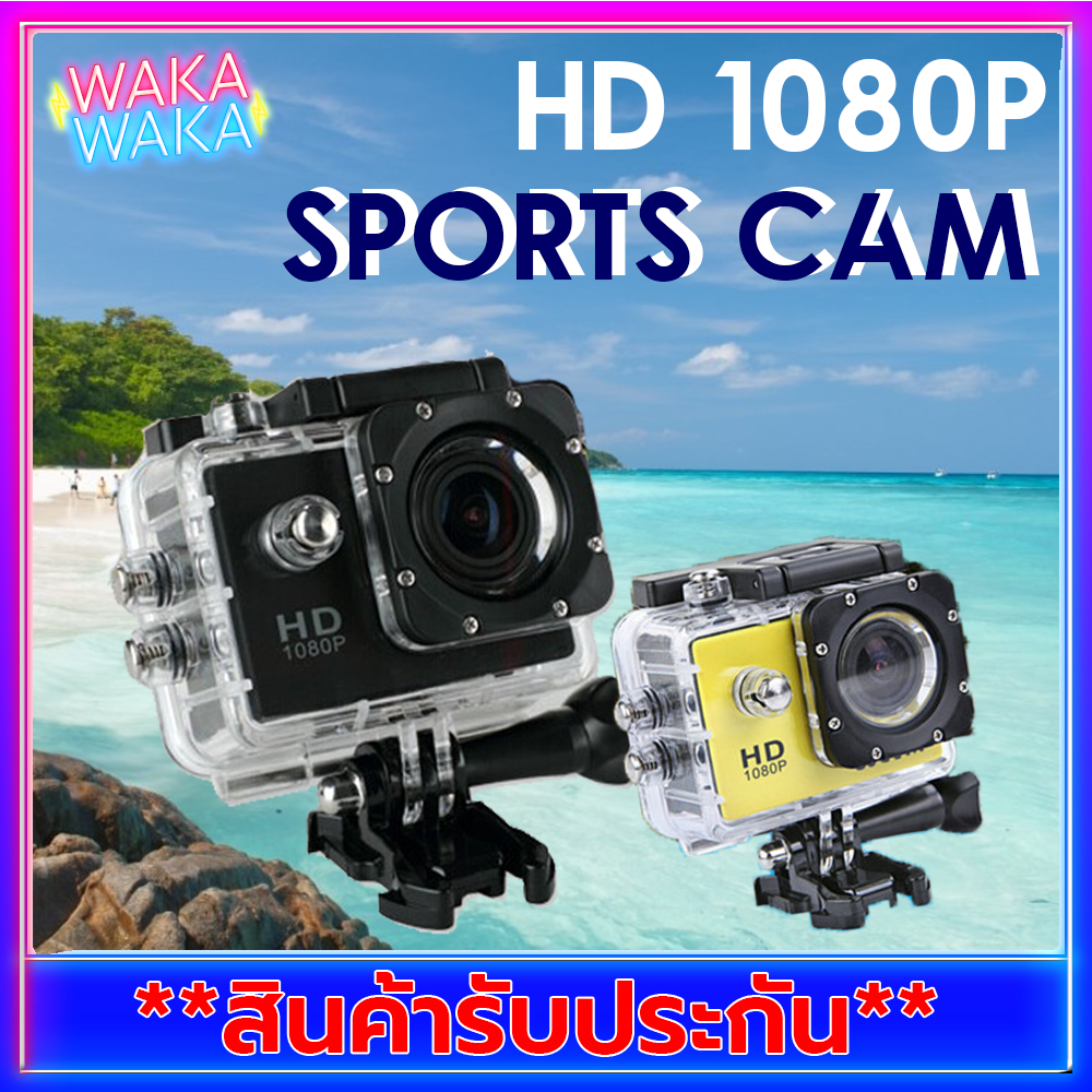 กล้องติดหมวก กล้องติดรถ กล้องกันน้ำ กล้องติดหมวกกันน็อค กล้องติดรถยนต์  กล้องโกโปร กล้องEKEN H9R HD Full HD 1080P WakaWaka
