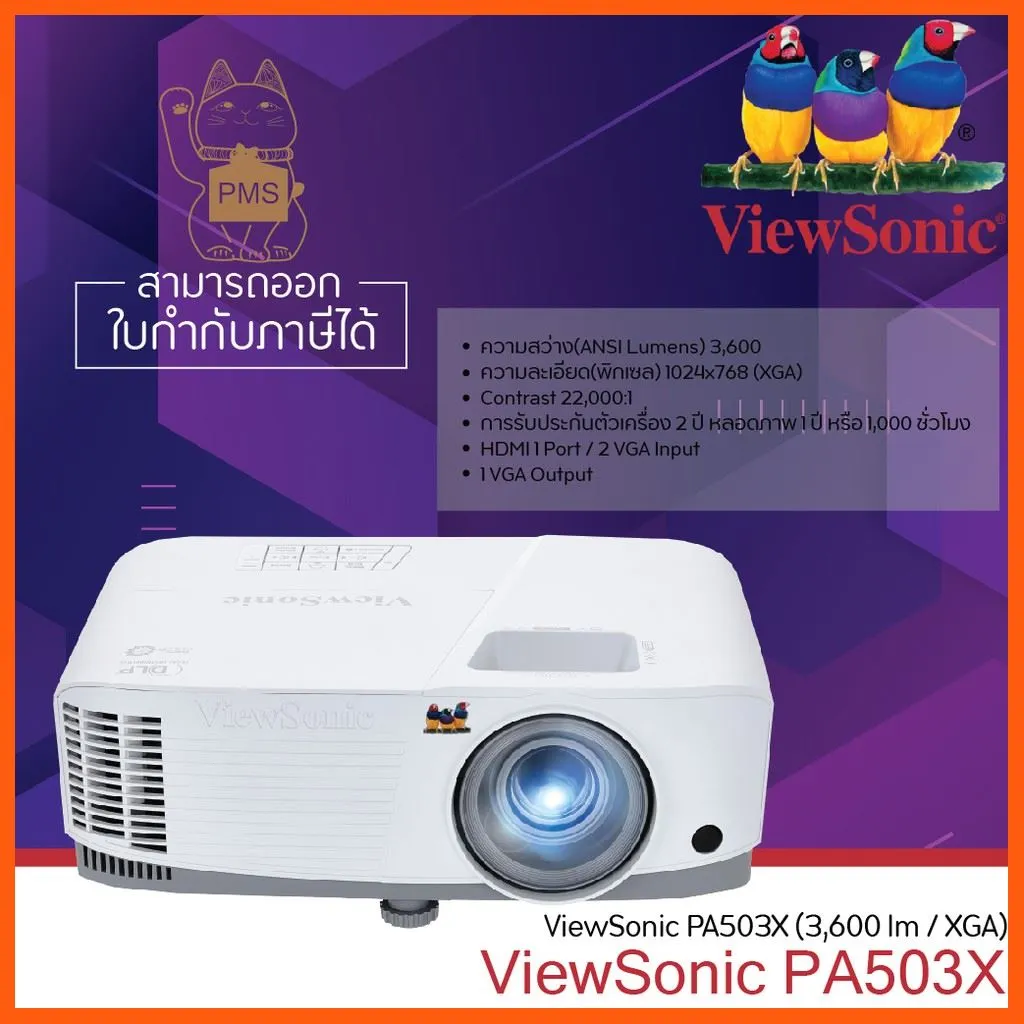 SALE ViewSonic PA503X 3600 Lumens XGA , HDMI, Dual VGA Projector สื่อบันเทิงภายในบ้าน โปรเจคเตอร์ และอุปกรณ์เสริม