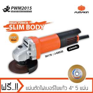 เครื่องเจียรมือ 4 นิ้ว รุ่น Slim Body (สวิสต์ด้านหลัง)