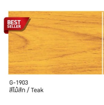 สีย้อมไม้เบเยอร์ สีทาไม้ วูดสเตน ชนิดเงา Beger WoodStain Gloss ขนาด 3.785 ลิตร  ความหลากหลายของสินค้า G1903 สีไม้สัก