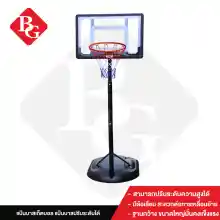 ภาพขนาดย่อของภาพหน้าปกสินค้าB&G แป้นบาสเก็ตบอล ห่วงบาส แป้นบาส แป้นบาสตั้งพื้น สามารถเล่นได้ทั้งเด็กและผู้ใหญ่ Basketball Hoop Basketball Stand รุ่น S032 จากร้าน B&G บน Lazada ภาพที่ 9