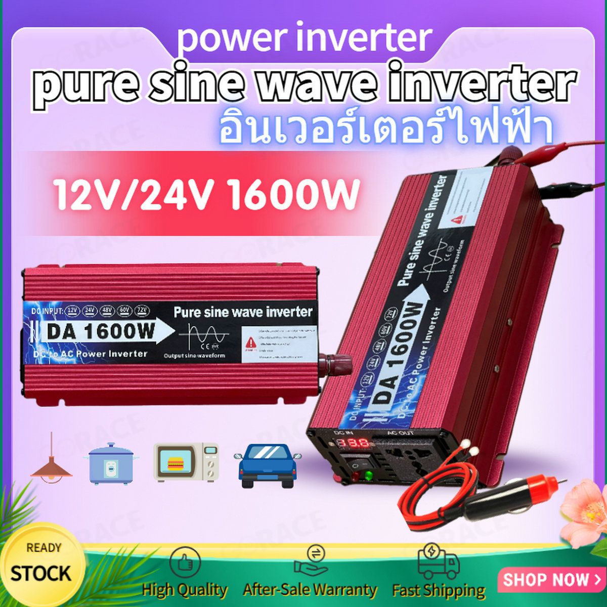 AD Inverter 1600W pure sine wave 12V อินเวอร์เตอร์เพียวซายเวฟ DA ...