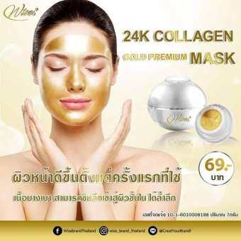 มาร์คหน้าทองคำ 24K Collagen Mask แค่พอก15-20นาที  เนียนใส หน้านุ่ม
