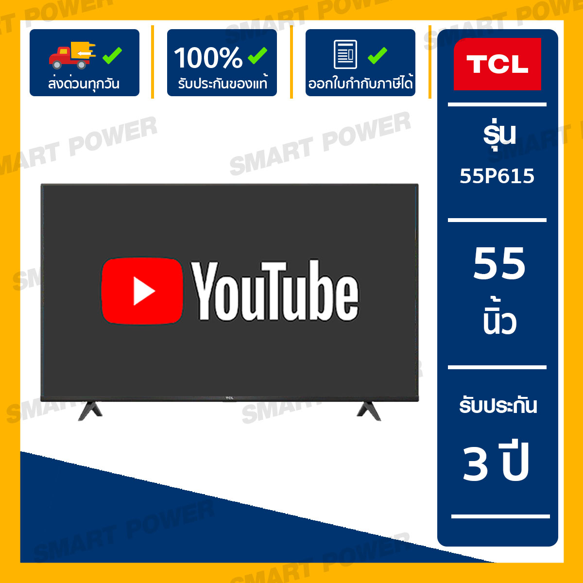 TCL ทีวี Android UHD TV 55" 55P615