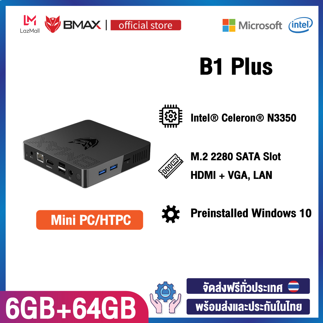 BMAX B1 Plus มินิ พีซี วินโดร์ 10 แท้ Intel Celeron N3350  6GB RAM 64GB ROM WIFI 2.4GHz/5GHz HDMI VGA