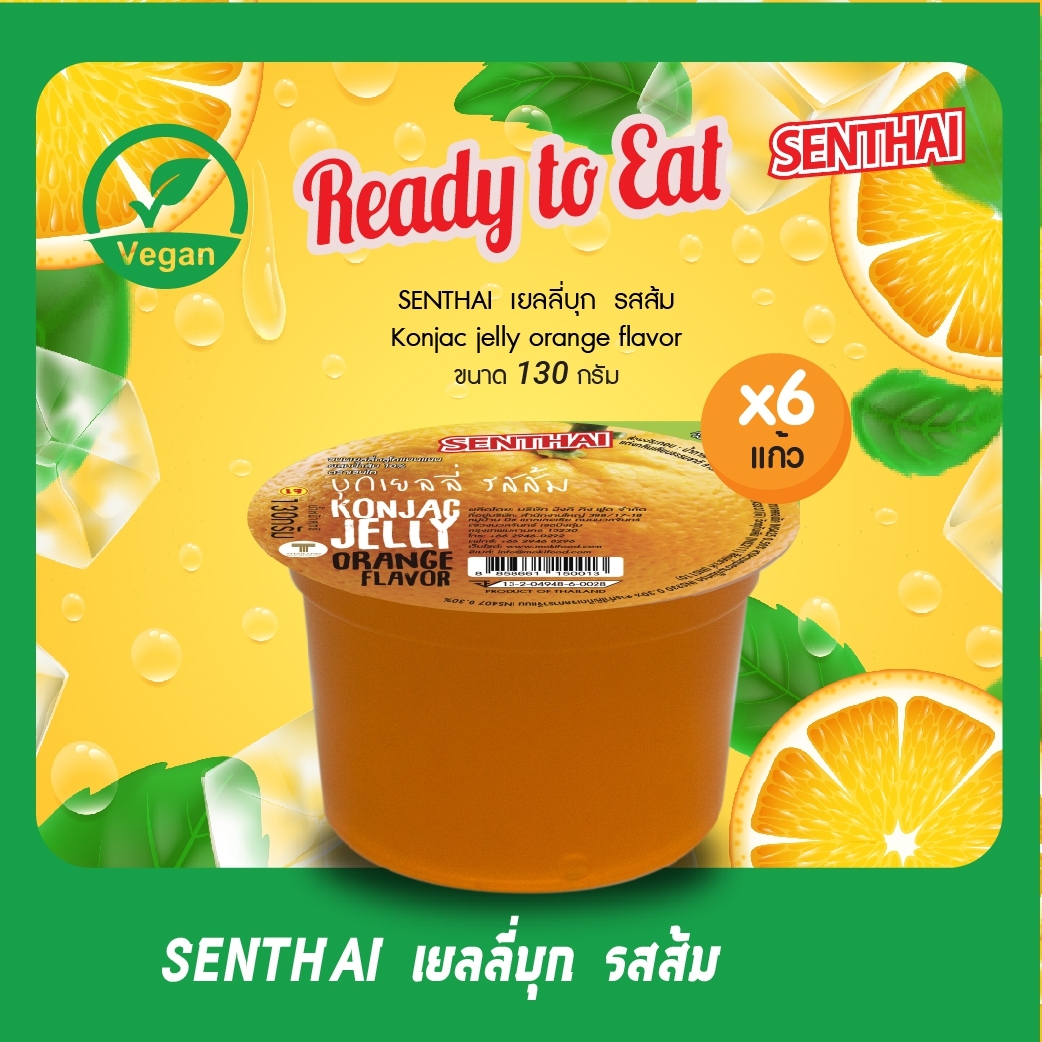 [พร้อมทาน] SENTHAI บุกเยลลี่รสส้ม ขนาด 130 กรัม X6 [Ready to eat] Konjac jelly orange flavor Vegan