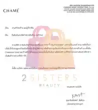 ภาพขนาดย่อของภาพหน้าปกสินค้าCHAME Sye Coffee Pack, Collagen, Cordyceps ชาเม่ ซาย คอฟฟี่ แพค, คอลลาเจน, ถั่งเช่า โสมเกาหลี จากร้าน 2sistersbeauty บน Lazada ภาพที่ 6