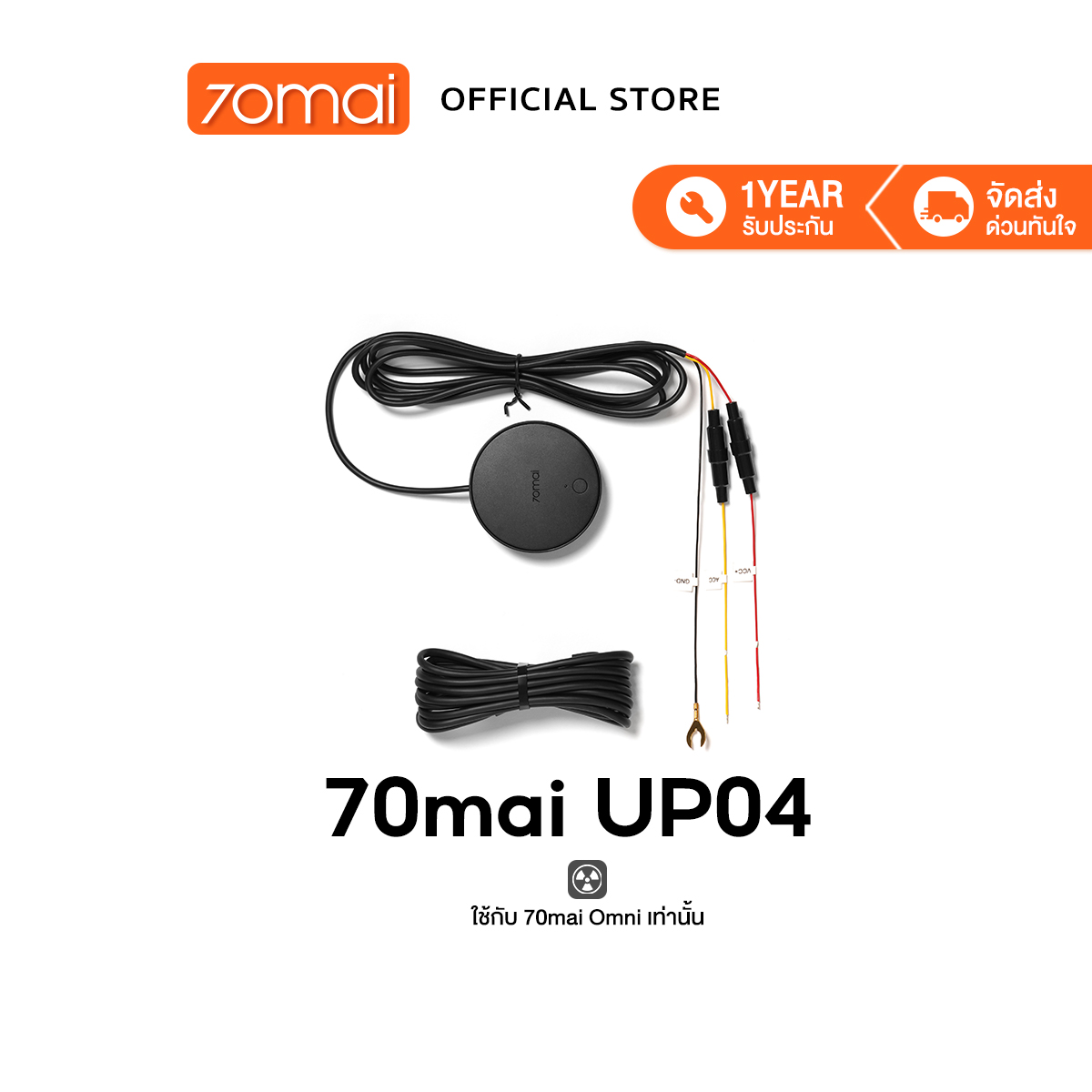 70mai Parking Surveillance Cable UP04 4G Kit บันทึก 24 ชั่วโมง for 70 ...