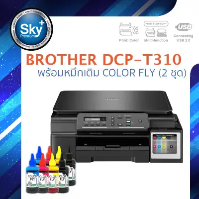 Brother printer inkjet DCP T310 บราเดอร์ (print InkTank scan copy_usb 2) ประกัน 1 ปี (ปรินเตอร์_พริ้นเตอร์_สแกน_ถ่ายเอกสาร) หมึก colorfly 2 ชุด