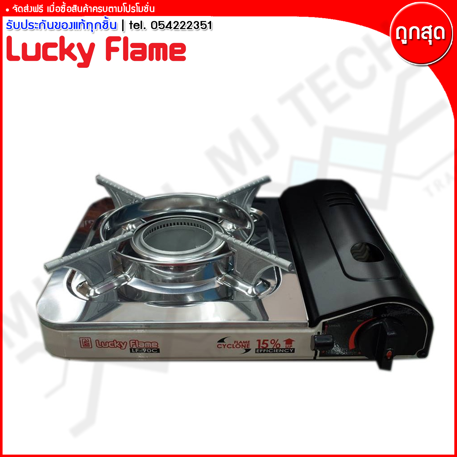 Lucky Flame เตาแก๊สกระป๋อง ขนาดเล็ก (สำหรับแก๊สกระป๋อง) รุ่น LF-90CD (ส่งฟรีทั่วไทย)